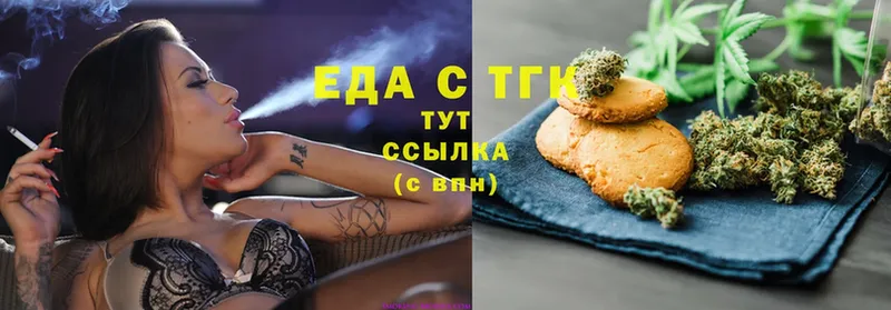 площадка телеграм  Зерноград  Canna-Cookies конопля 