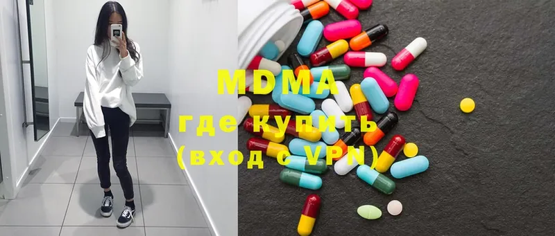 MDMA кристаллы  Зерноград 