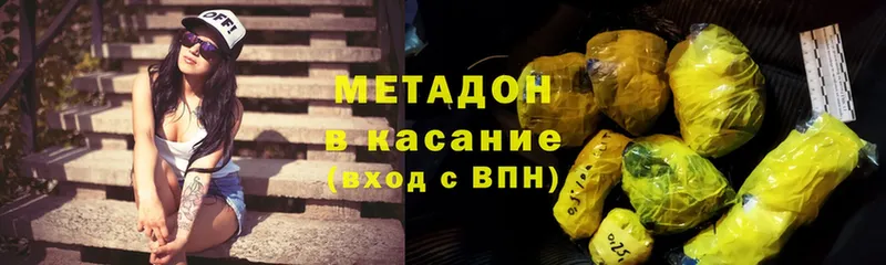 Метадон methadone  Зерноград 